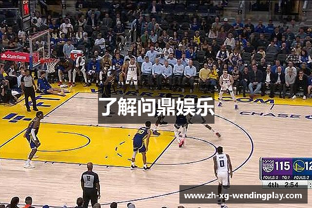 了解问鼎娱乐